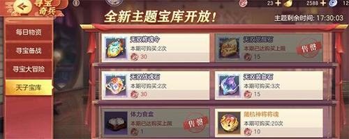 三国志幻想大陆无双战魂石礼包怎么出的攻略