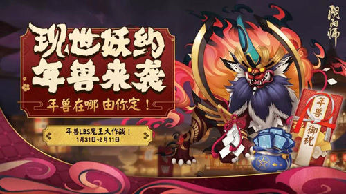 阴阳师2