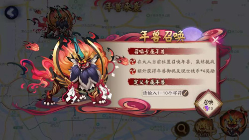 阴阳师4