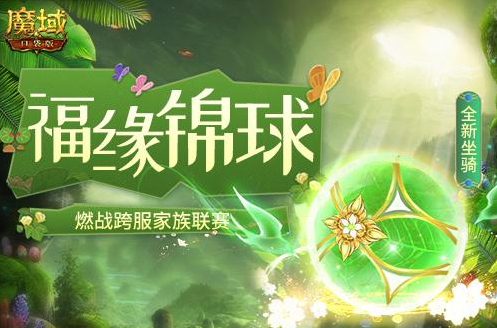 《魔域口袋版》剑锋对刀芒，兵戈交汇，奇谋对诡策，狭路相逢，用战场硝烟唤醒不灭斗魂。