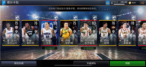 nba live mobile2