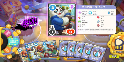 波姆波姆团2