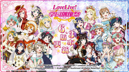 love live! 学园偶像祭