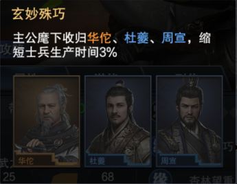 三国群英传：霸王之业3