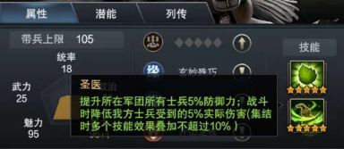 三国群英传：霸王之业6