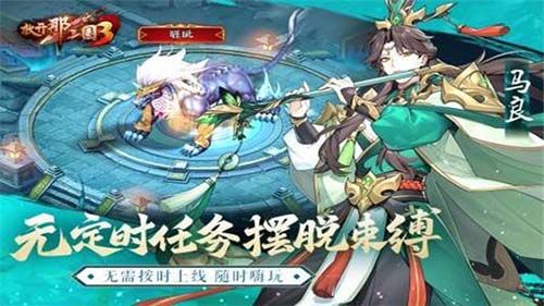 放开那三国3谋士怎么玩