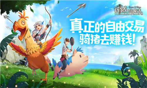 创造与魔法