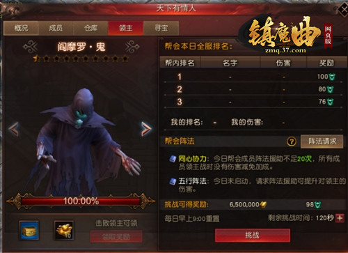 镇魔曲网页版