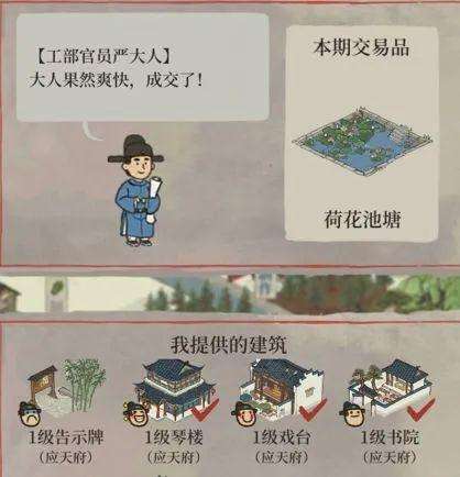 江南百景图严大人图片