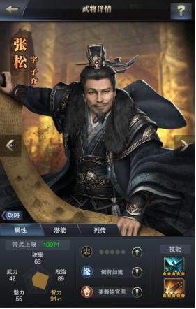 三国群英传-霸王之业2