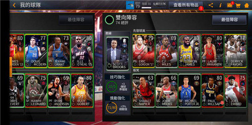 nba live mobile2