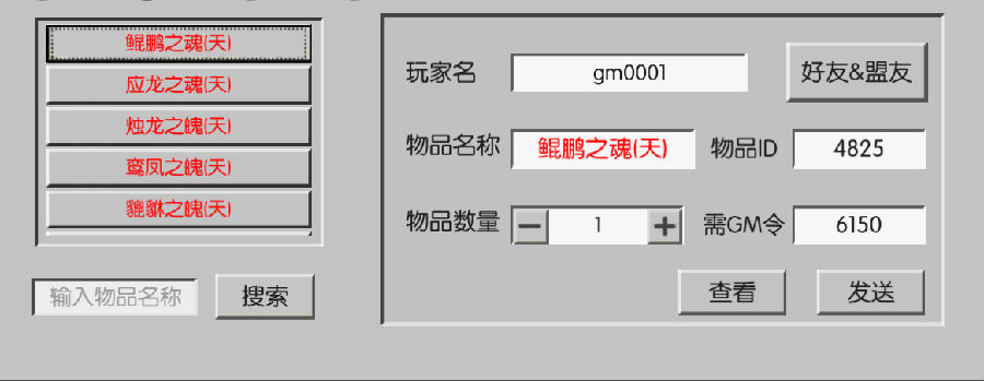 《刀剑萌侠-gm管理员》q版幻想仙侠mmoarpg变态版手游攻略之工具解析！