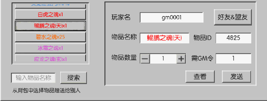 《刀剑萌侠-gm管理员》q版幻想仙侠mmoarpg变态版手游攻略之工具解析！