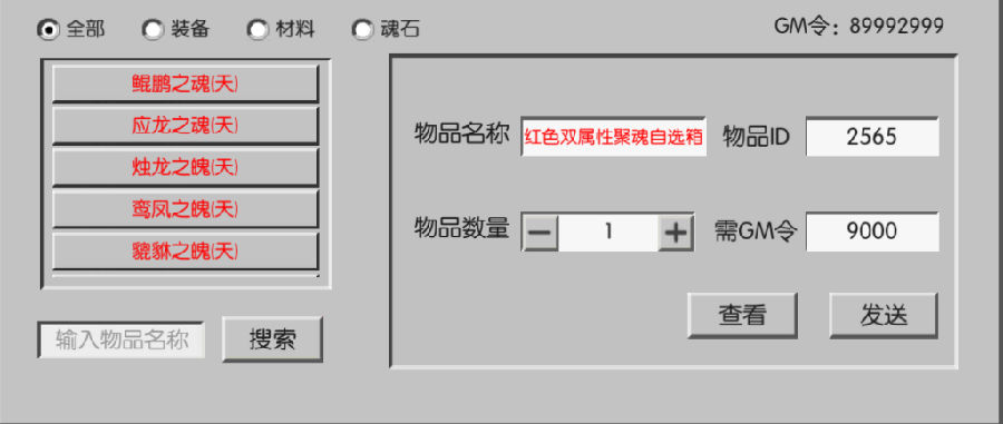 《刀剑萌侠-gm管理员》q版幻想仙侠mmoarpg变态版手游攻略之工具解析！