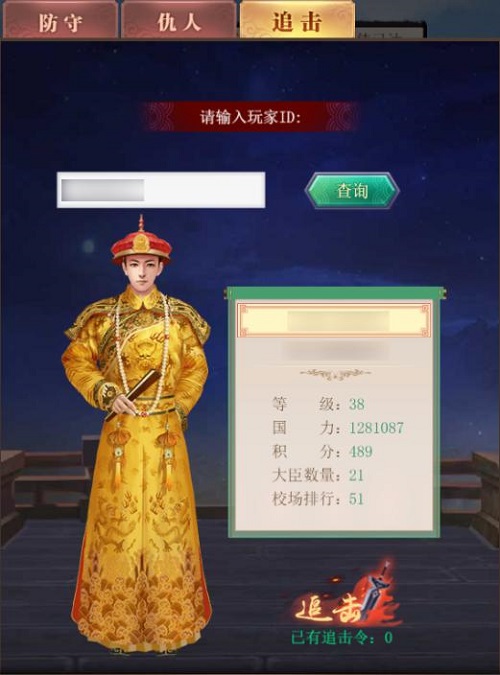 皇上吉祥2图片2