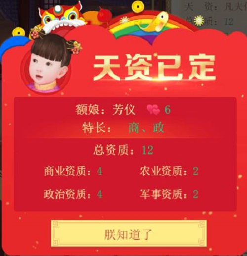 皇上吉祥2图片3