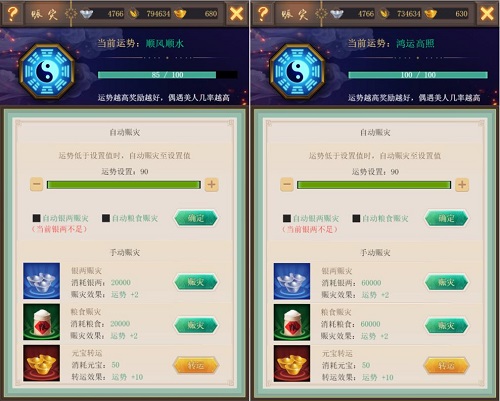 皇上吉祥2图片3