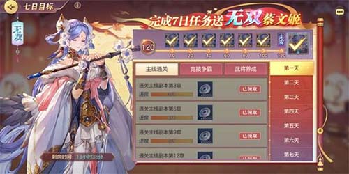 三国志幻想大陆怎么拿到无双蔡文姬