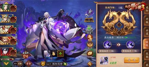 《放开那三国3》全新链魂武将——双生子