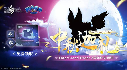 fate grand order3