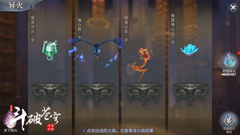 斗破苍穹：斗帝之路7