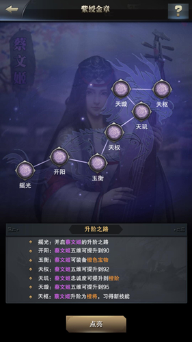 三国群英传-霸王之业4