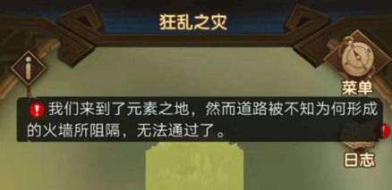 剑与远征狂乱之灾攻略