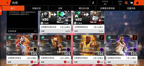 nba live图2