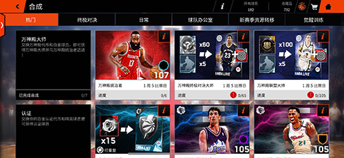 nba live图3