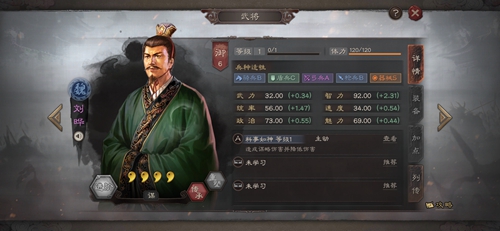 三国志战略版刘烨