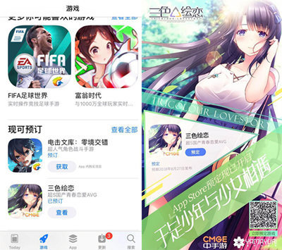 （app store游戏板块新游预约）