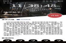crimaster犯罪大师暗中枪手答案 <em>凶手</em>是谁解析分享