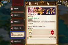 梦幻<em>模拟</em>战手游二周年集愿有什么奖励 活动奖励一览