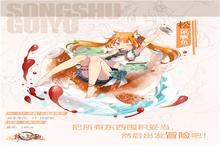 <em>美味</em>新春《食之契约》海量新卡大放送