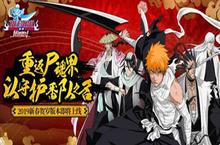 《境界–<em>死神</em>激斗》2019新春贺岁版即将上线