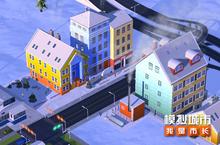 《<em>模拟</em>城市：我是市长》拜访新地图严寒海湾