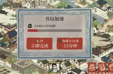 江南百景图书局只能有一个吗 书局建<em>不了</em>解决<em>方法</em>