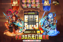 《将军不败-送GM30万充》公益服手游麾下猛将如云的国产回合制手游攻略！