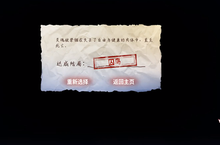 <em>迷雾</em>之夏囚鸟怎么达成 结局达成技巧攻略