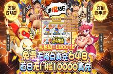 《暴走神话-GM20万真充》变态版手游攻略！横跨东西方神界的奇妙冒险就此展开！