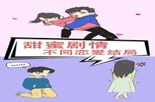 情侣<em><em>求生</em>欲</em>游戏攻略大全 全关卡通关攻略