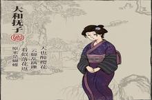 江南百景图大和抚子<em>珍宝</em>怎么<em>搭配</em> <em>珍宝</em>分配推荐介绍