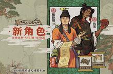 江南百景图<em>张<em>择端</em></em>怎么样 人物天赋及珍宝介绍