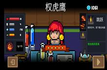元气骑士狂战士三技能怎么样 第三技能强度分析