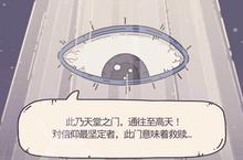 最强蜗牛<em>天堂</em>之门怎么召唤 <em>天堂</em>门触发攻略