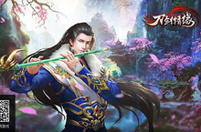 颜值即正义 3D仙侠《刀剑情缘》<em>全</em>新时装赏析