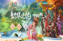 《剑网3：指尖江湖》12月28日测试内容前瞻！