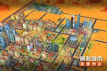 《模拟城市：我是市长》解析新地图仙人掌<em>峡谷</em>