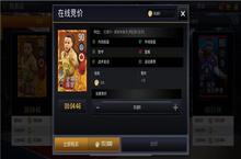 巨星熠熠《NBA LIVE Mobile》全面复刻真实美职篮