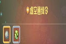 咔叽探险队世界任务怎么玩 在哪里领取任务